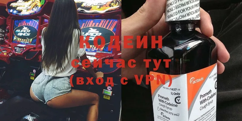 Кодеиновый сироп Lean Purple Drank  Покров 