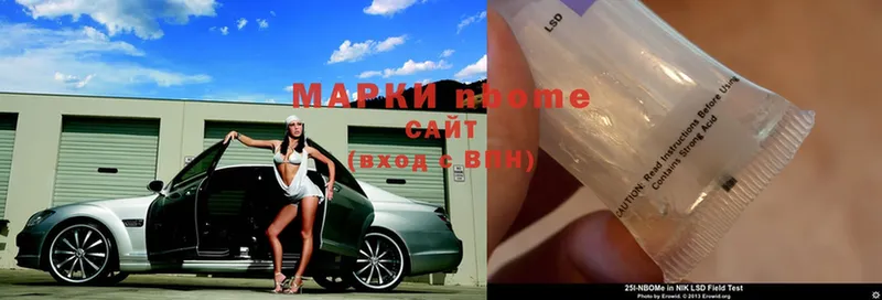 Марки N-bome 1,5мг Покров